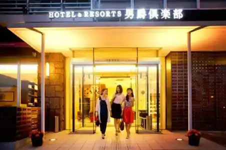 Hakodate Danshaku Club & Resorts - 33