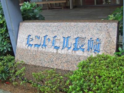 Sainthill Nagasaki - 17