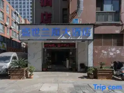 Kunming Shengshi Lanting Grand (New Luosiwan South Bus Station Subway Station) - 4