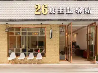 26℃ Theme Inn - 0