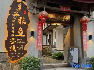 Lijiang Zifayu Designer Boutique Inn - 1