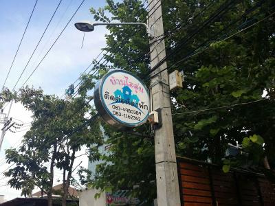 Baan i Un Pool - 15