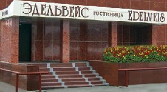 Эдельвейс - 0