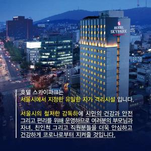 Skypark Dongdaemun I - 37