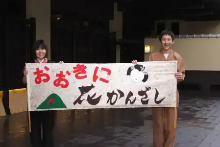 Matsui-Bekkan Hanakanzashi - 25