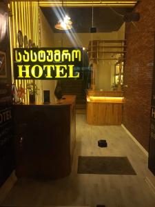 Antik Otel - 1