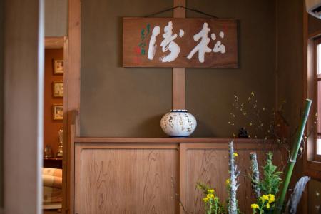 Ryokan Yumesaki - 1