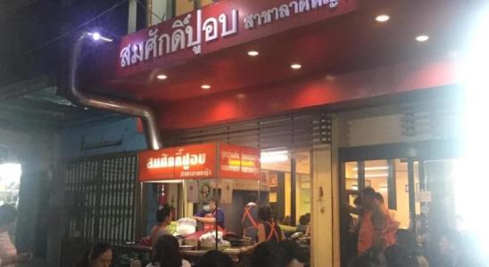 Inn Trog And Inn Soi - 17