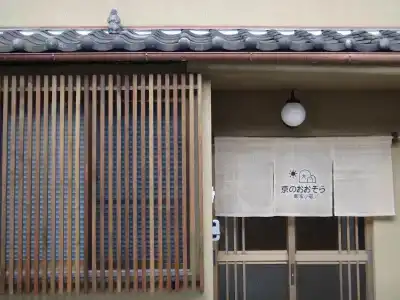 Machiya Oozora - 0