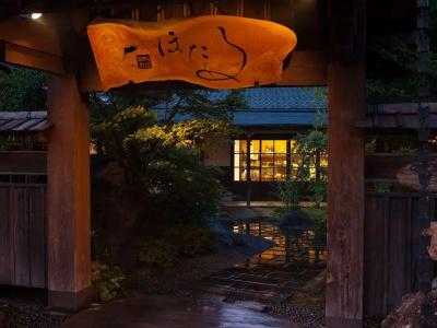 Yufu No Oyado Hotaru - 14