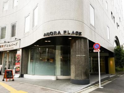Agora Place Tokyo Asakusa - 0