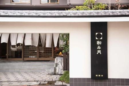 Beppu Nagomitsuki - 38