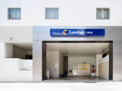 Comfort Inn Naha Tomari Port - 33