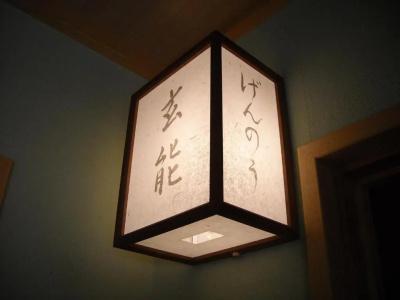 Irorino Yado Sankichi - 25
