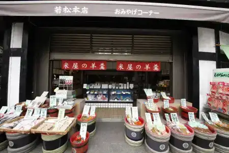 Wakamatsu Honten - 17