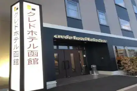 Credo Hakodate - 0