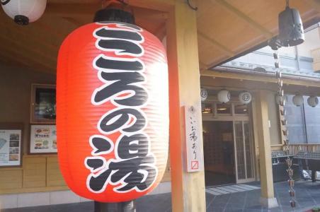 Ibusuki Kokoronoyado - 15