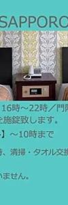 Sho Sapporo - 20