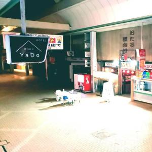 Otaru Yado - 19