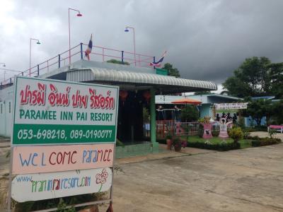 Paramee Inn - 3