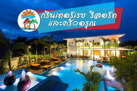 Green Terrace Resort - 15