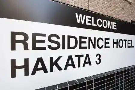 Residence Hakata 3 - 70