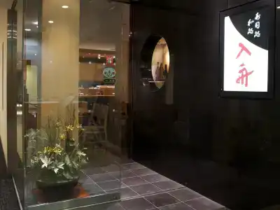 Ginza Capital Akane - 10