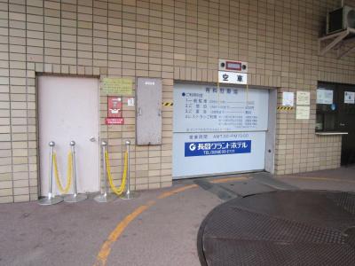 Nagaoka Grand - 0