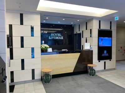 Livemax Nihonbashi Koamicho - 1