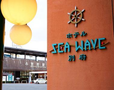 Seawave Beppu - 0
