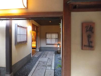 Kyoto Ryokan Sakanoue - 23