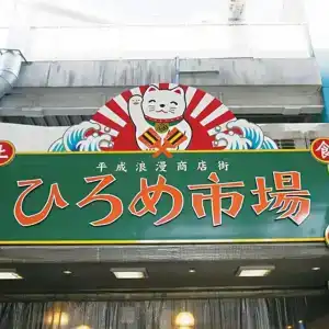 Minatoya - 29