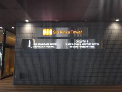 Oriental Suites Airport Osaka Rinku - 0