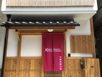 Kyoto Nishijin no Yado - 0