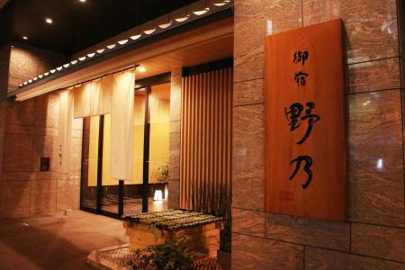 Onyado Nono Namba Natural Hot Spring - 0