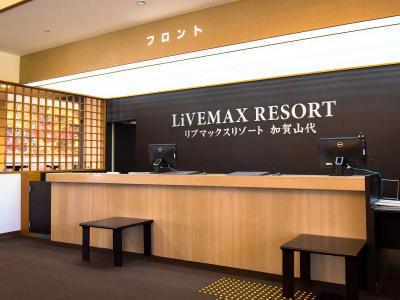 Livemax Resort Kaga Yamashiro - 25