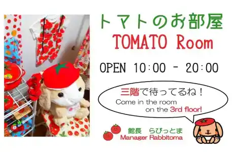 Osaka Tomato Guest House - 15