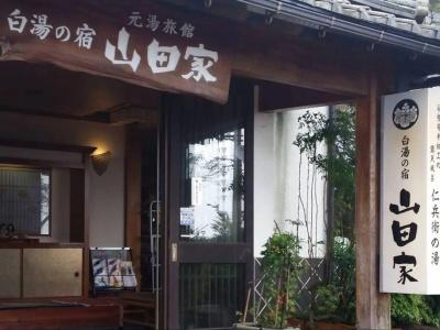 Shirayunoyado Yamadaya Hakone Gora - 13