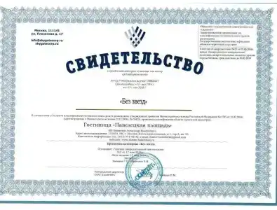 Велком - 1