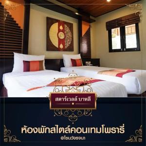 Starwell Bali Resort - 19