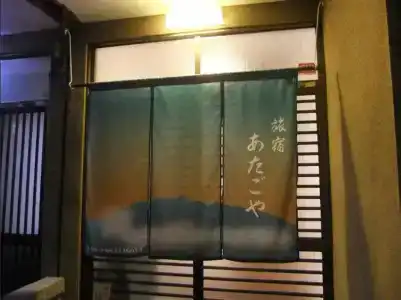 Guest House Atagoya - 20