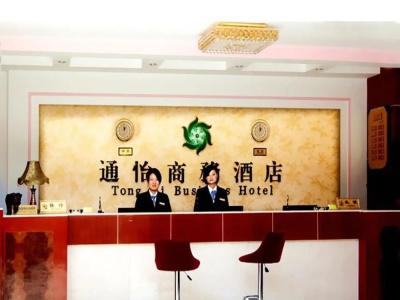 Tong Yi Business - 1
