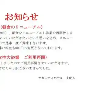 Saga City - 23