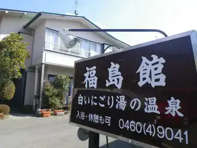 Fukushimakan - 22
