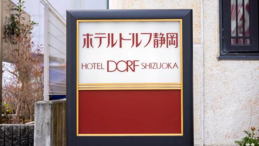 Dorf Shizuoka - 25