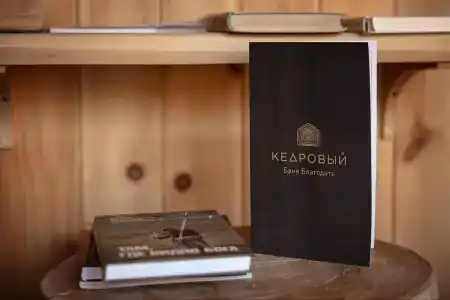 Кедровый - 11