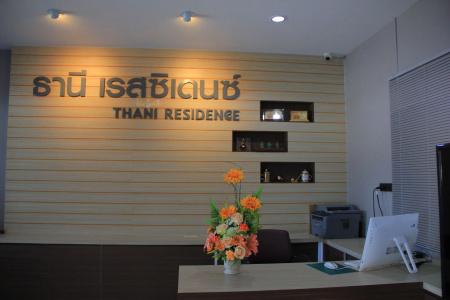Thani Residence - 1