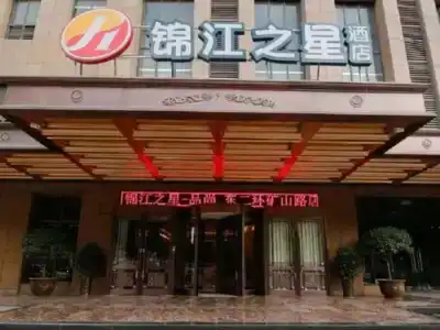 Jinjiang Inn Xi'an Xiaozhai Subway Station - 0