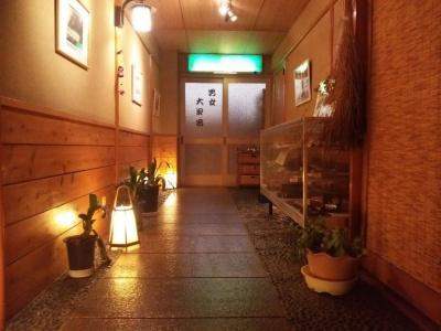 Shiobara Onsen Ryokan Kamiaizuya - 15