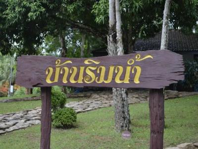 Puprai Tarnnarm - 11